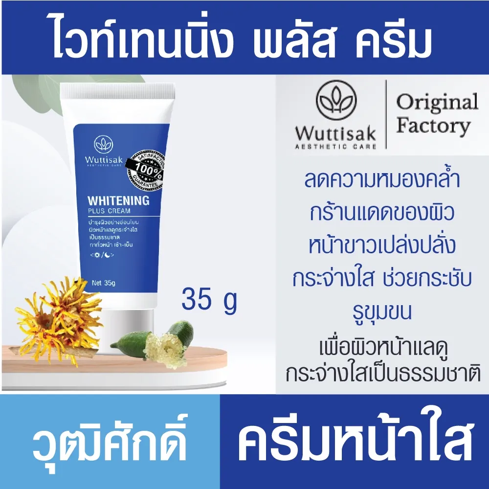 26419 whitening toothpaste