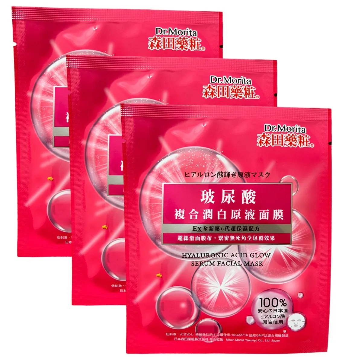 26483 dr morita pearl mask product